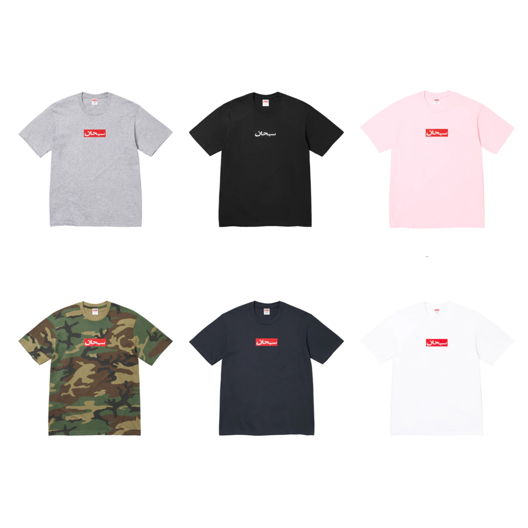 Supreme Supreme Arabic BoxLogo Tee Woodland Camo Arabic Box Logo
