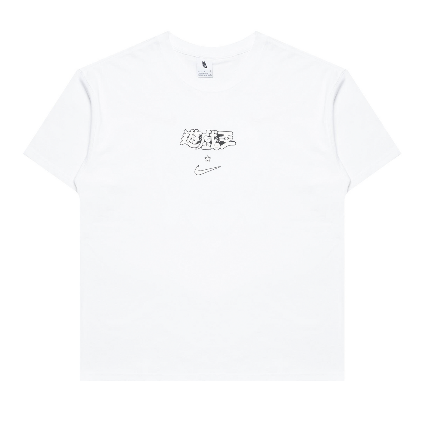Nike x Yu-Gi-Oh! Tee White