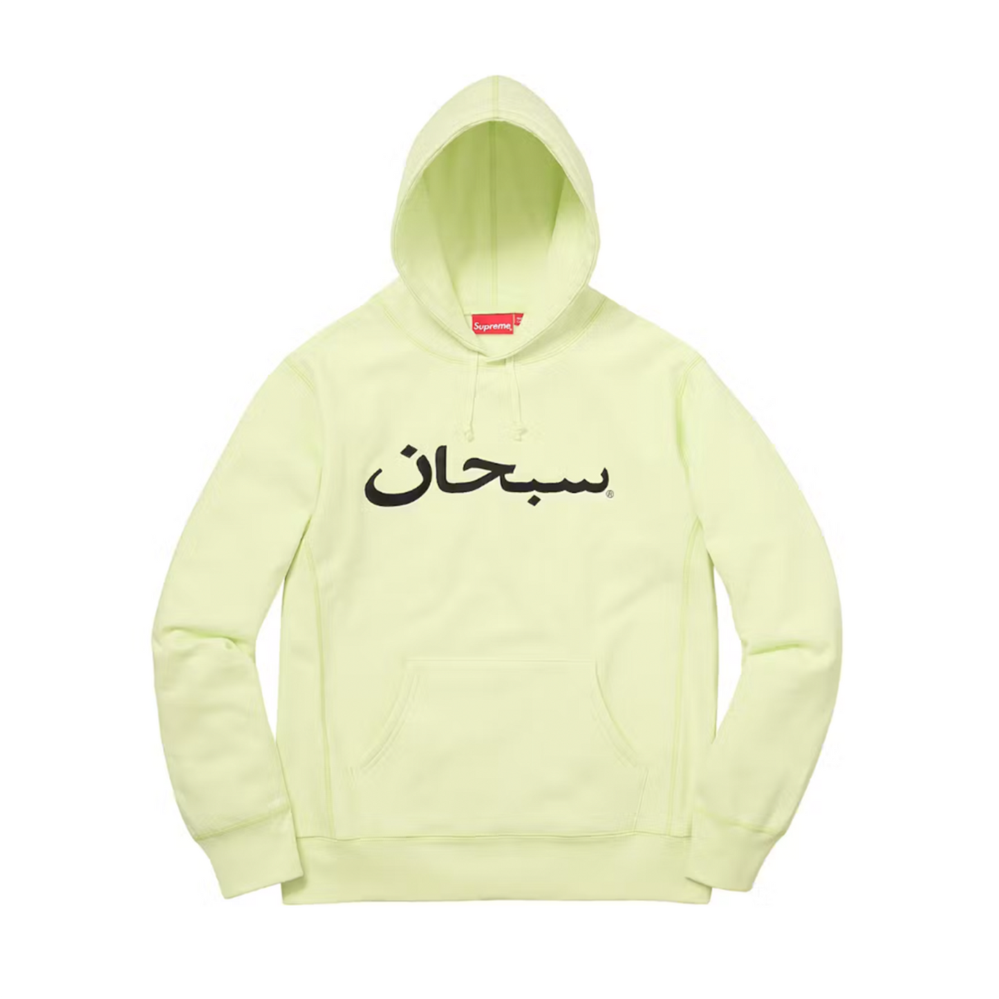 Supreme Arabic Logo Hooded Sweatshirt Pale Lime [USED] - L (Used)