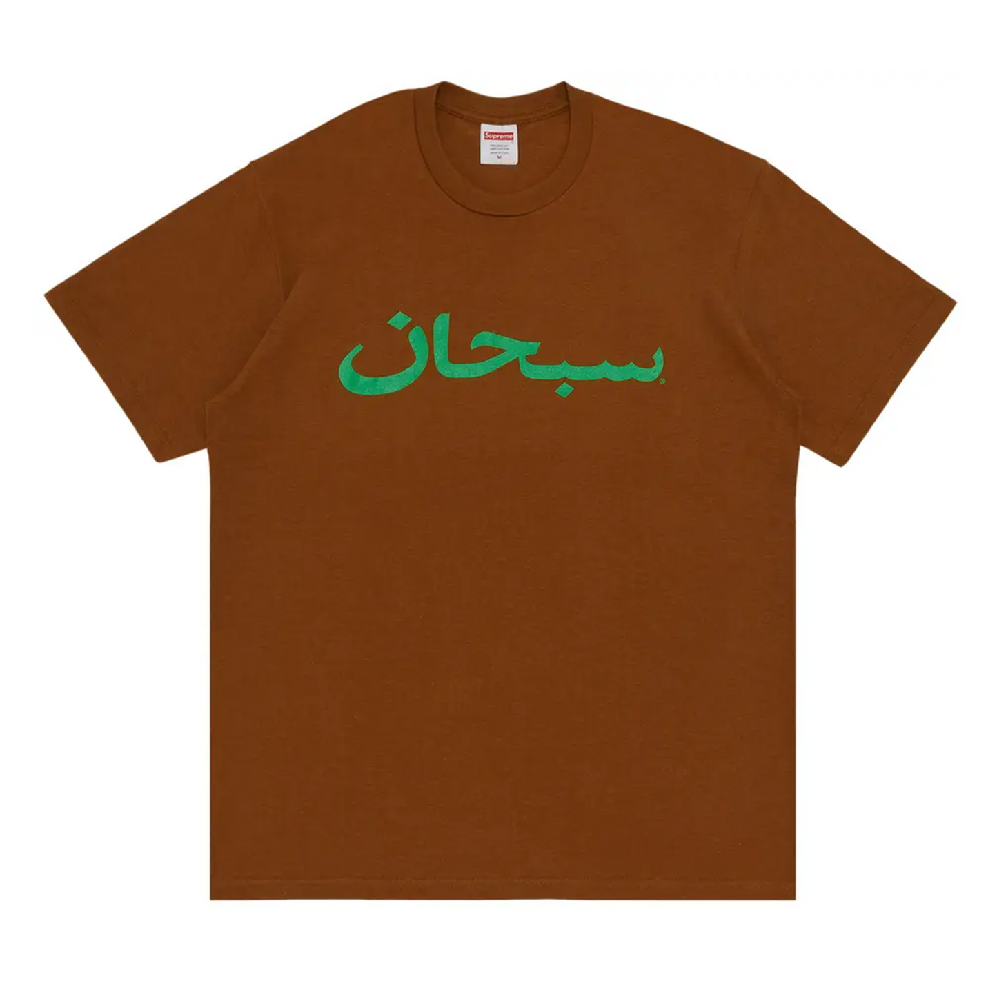 Supreme Arabic Logo Tee Light Brown