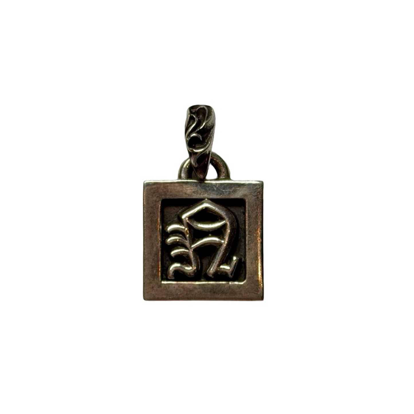Chrome Hearts Framed "N" Alphabet Charm [USED]