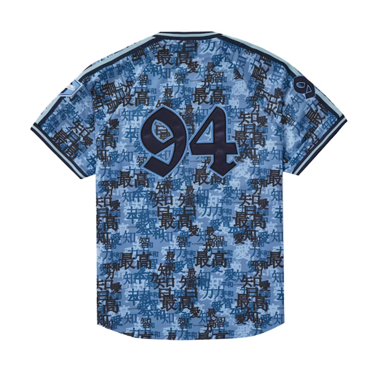 Supreme Kanji Camo Zip Up Baseball Jersey Blue [USED] - S (Used)