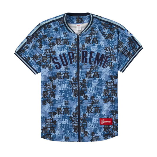 Supreme Kanji Camo Zip Up Baseball Jersey Blue [USED] - S (Used)