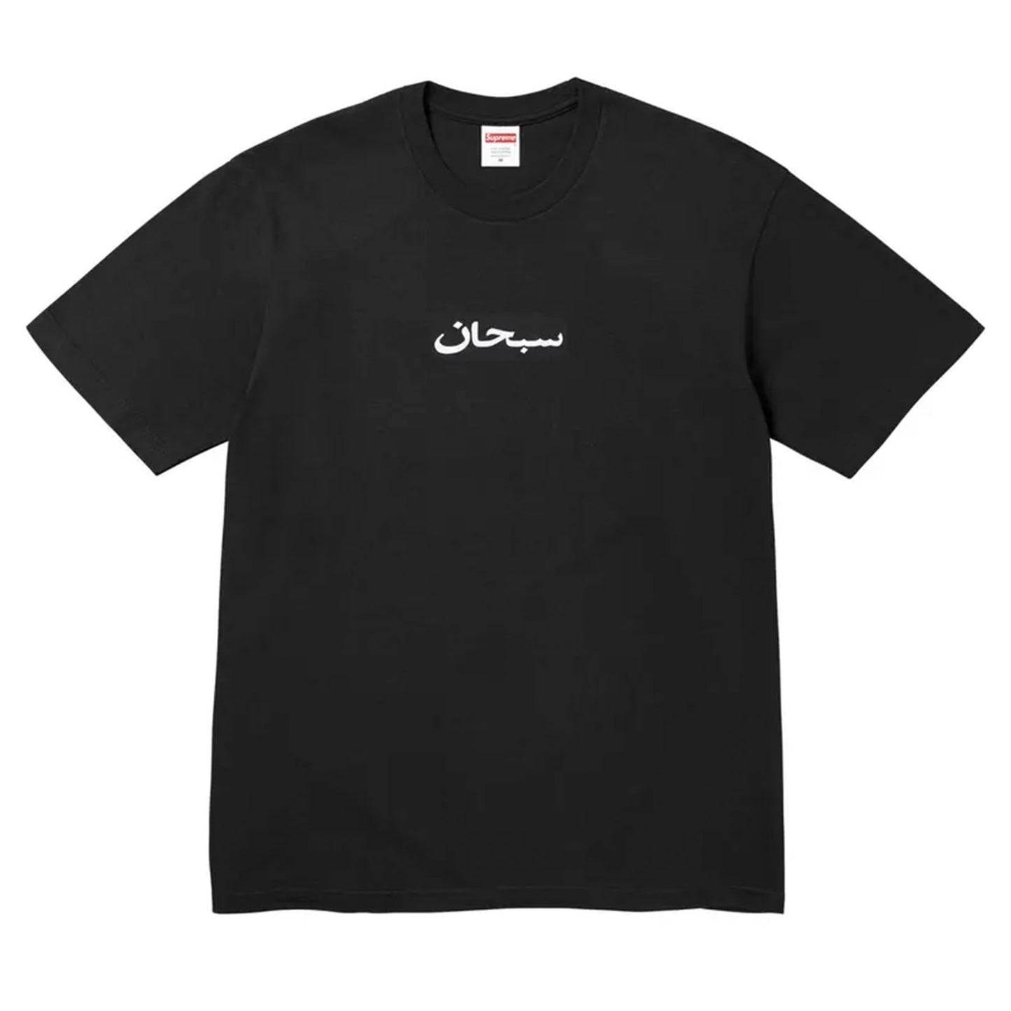 Supreme Arabic Box Logo Tee Black