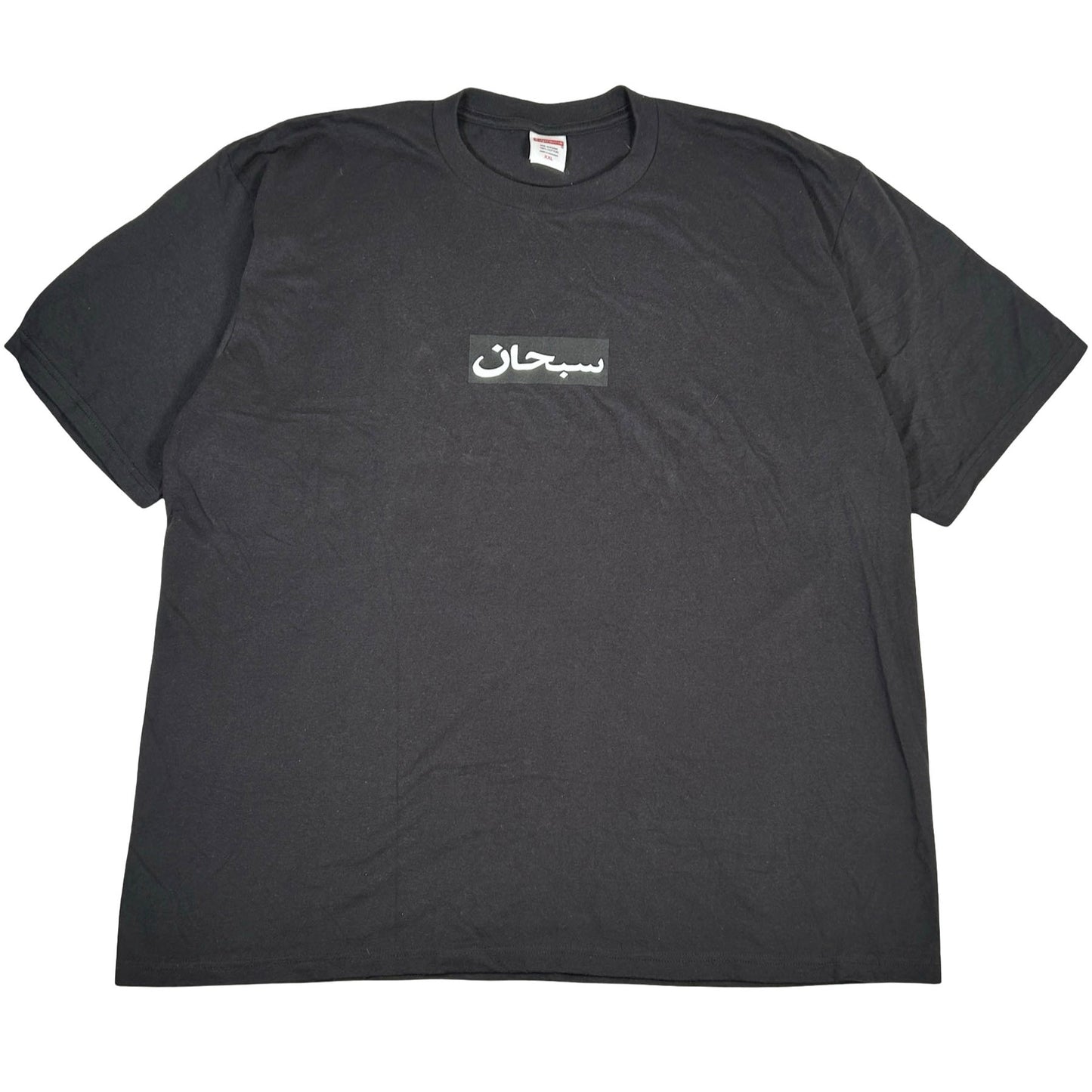 Supreme Arabic Box Logo Tee Black [USED] - XXL (Used)