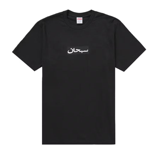 Supreme Arabic Box Logo Tee Black [USED] - S (Used)