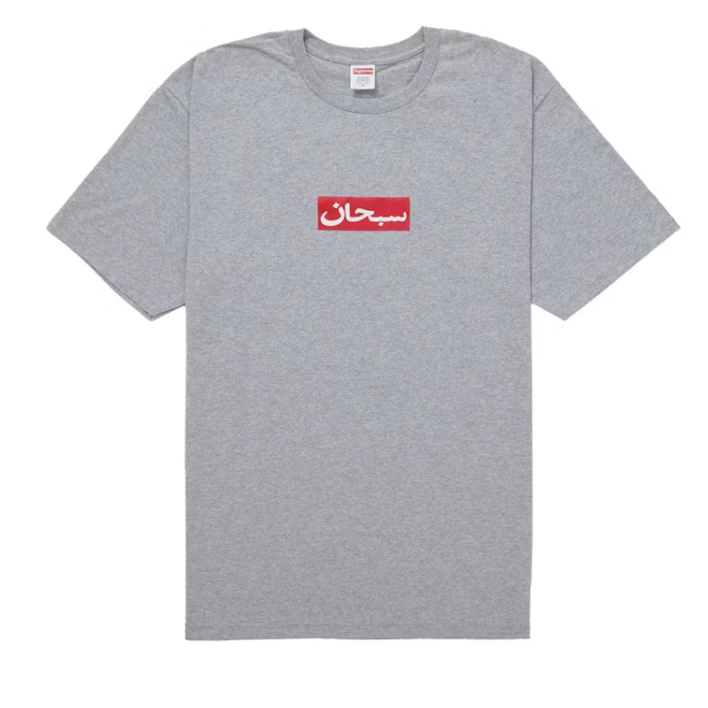 Supreme Arabic Box Logo Tee Heather Grey [USED] - M (Used)