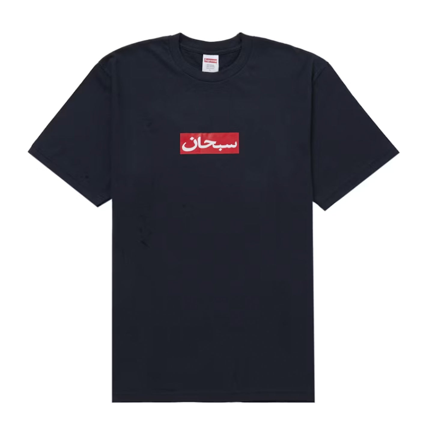 Supreme Arabic Box Logo Tee Navy [USED] - M (Used)
