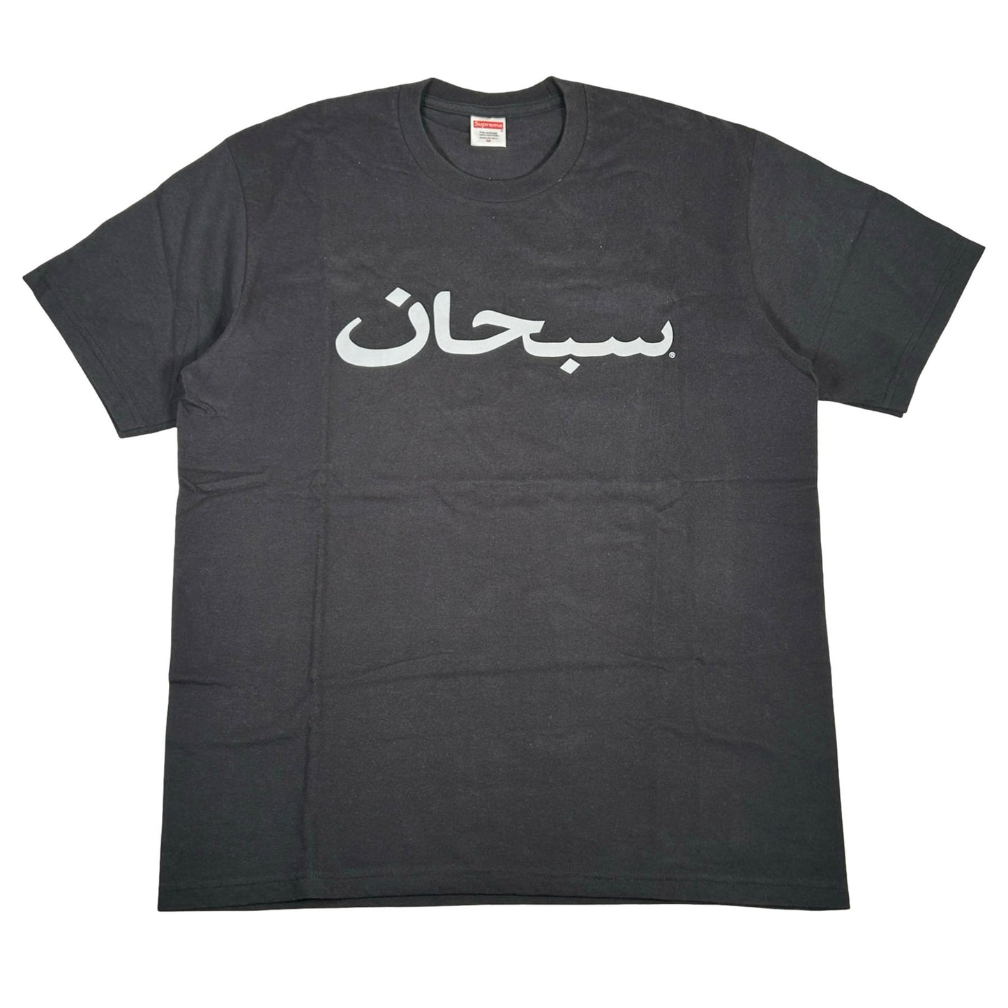 Supreme Arabic Logo Tee Black [USED] - M (Used)