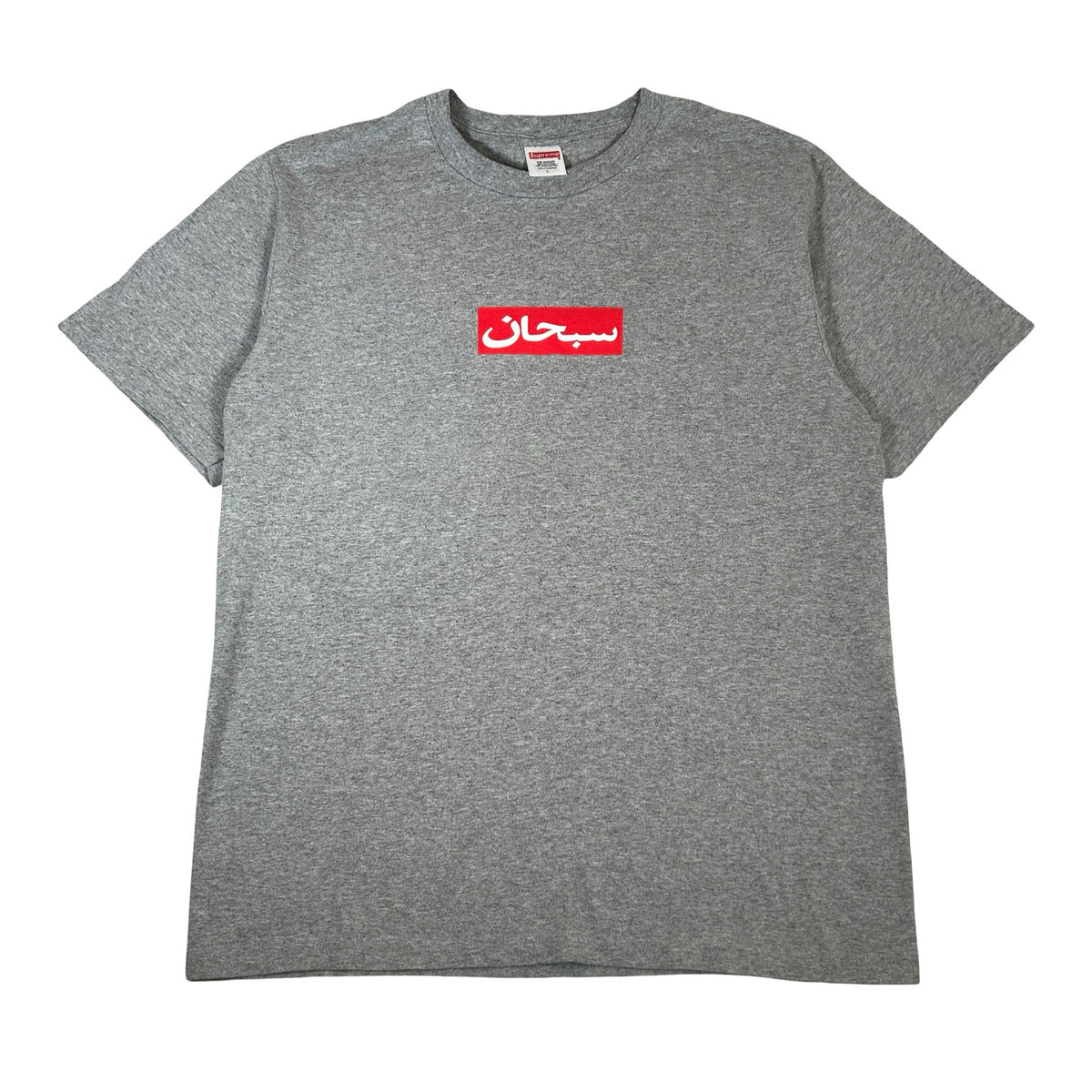 Supreme Arabic Box Logo Tee Heather Grey [USED] - L (Used)