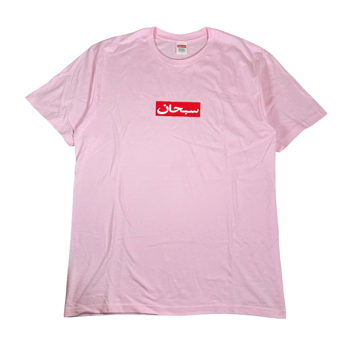 Supreme Arabic Box Logo Tee Light Pink [USED] - L (Used)