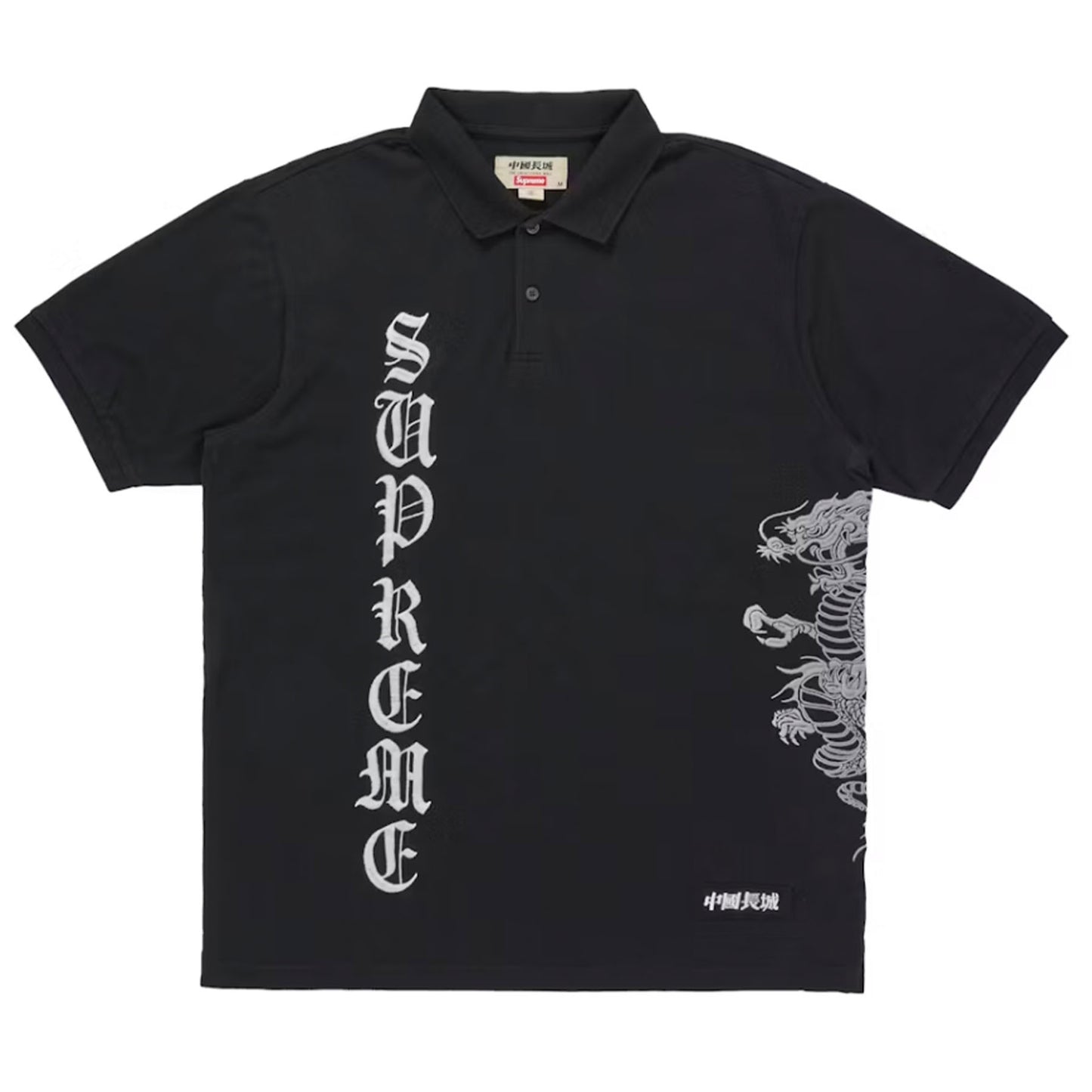 Supreme The Great China Wall Dragon Polo Black [USED] - S (Used)