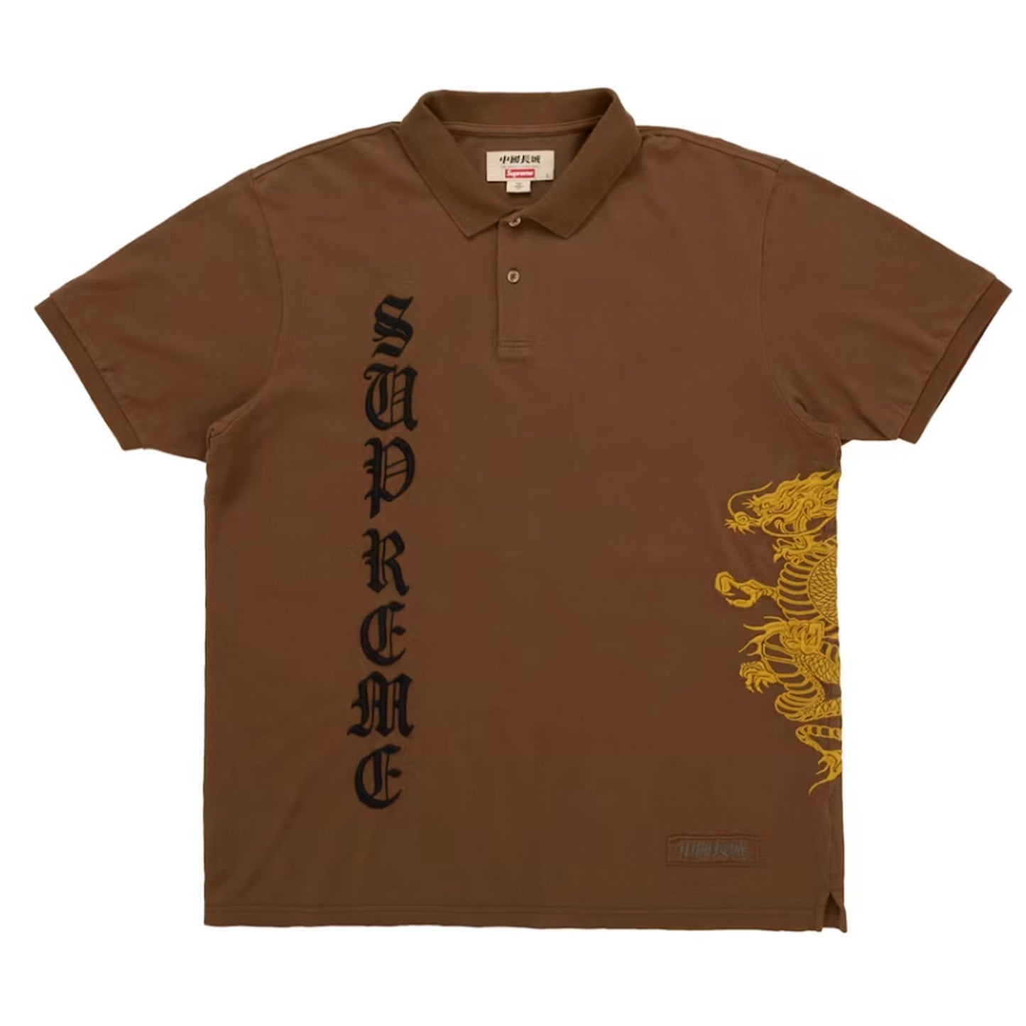 Supreme The Great China Wall Dragon Polo Brown