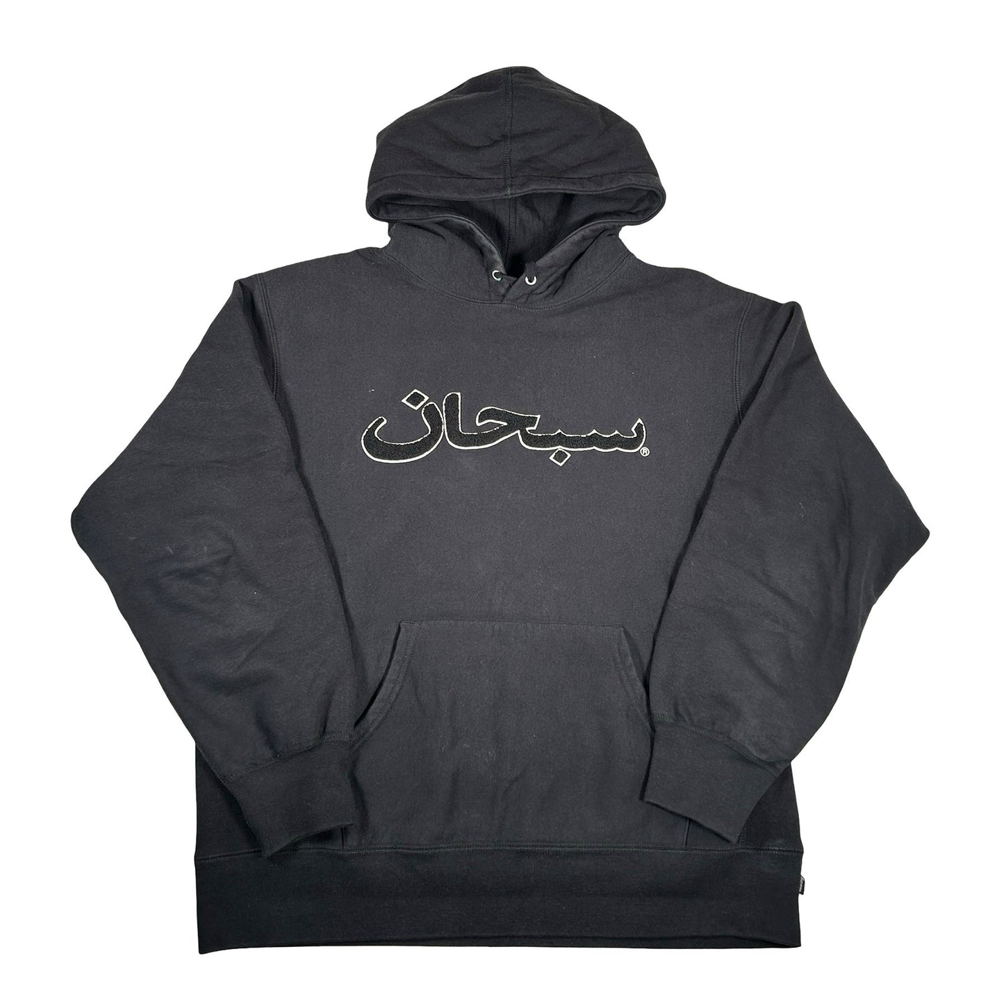 Supreme Arabic Logo Hooded Sweatshirt (FW21) Black [USED] - M (Used)