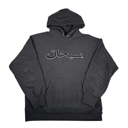 Supreme Arabic Logo Hooded Sweatshirt (FW21) Black [USED] - M (Used)