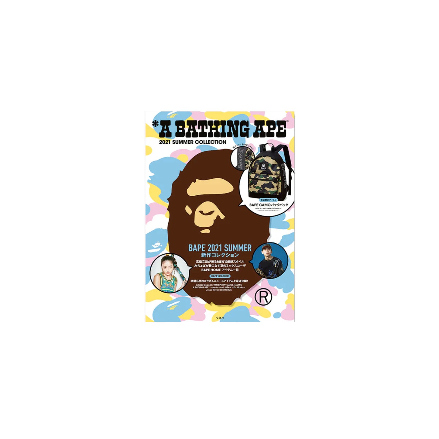 Bape Summer Book Bag